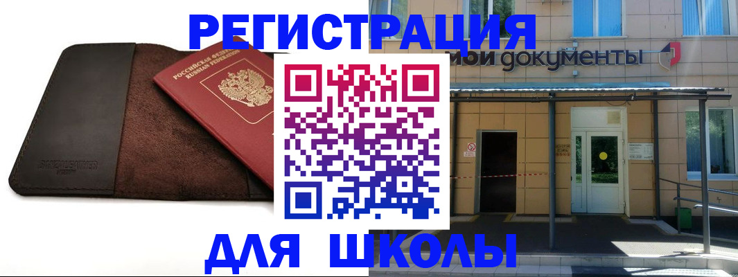 прописка в Лесозаводске