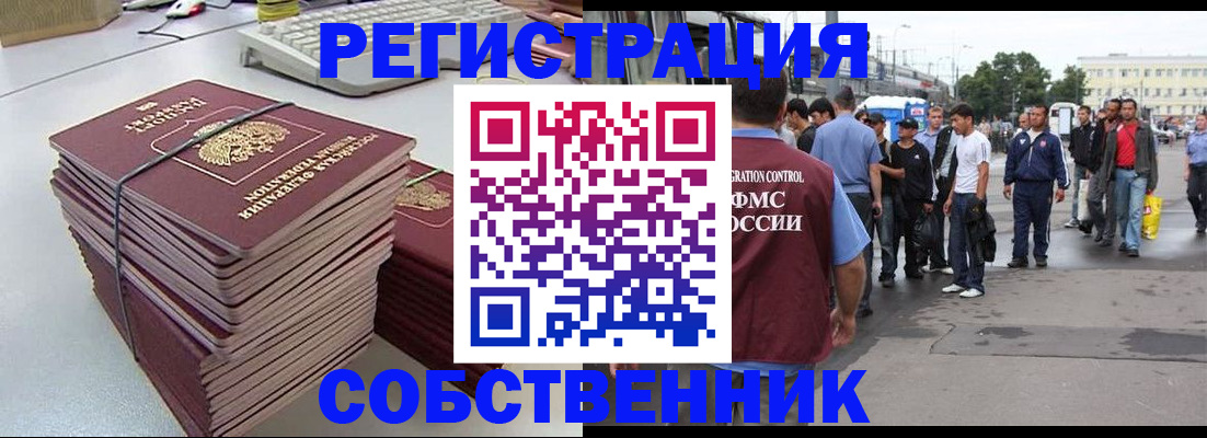 временная регистрация 2025 в Лесозаводске